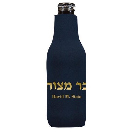 Hebrew Bar Mitzvah Bottle Huggers
